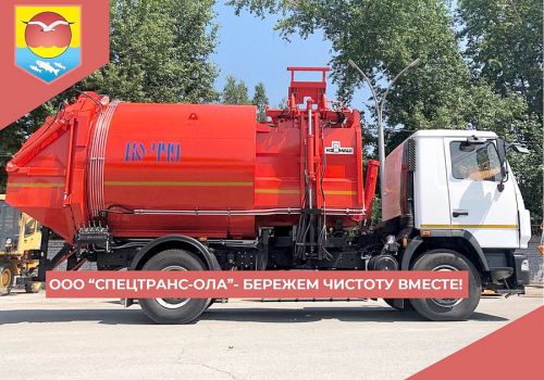 «ЧИСТАЯ СРЕДА - ДЕЛО КАЖДОГО ЖИТЕЛЯ!» 12+