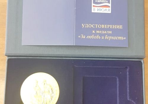 «ОТВЕТСТВЕННОСТЬ И ГЛУБОКАЯ ВЗАИМНАЯ ЛЮБОВЬ»