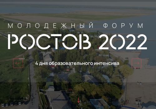 Колымскую молодежь приглашают на форум агрономов «Ростов-2022»
