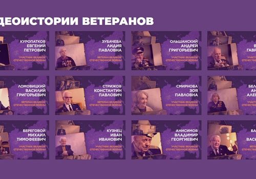 К 22 июня 56 ветеранов Великой Отечественной войны поделились своими воспоминаниями о 22 июня 1941 года