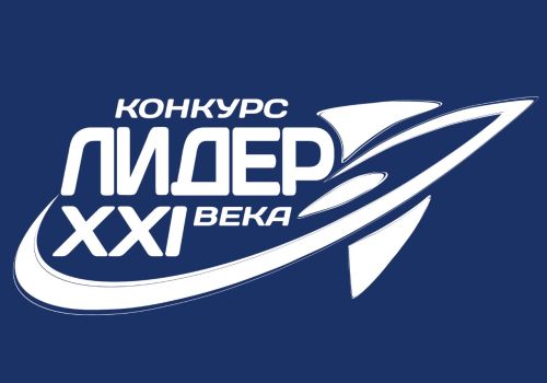 Магаданская молодежь представляет регион на Всероссийском конкурсе «Лидер XXI века»