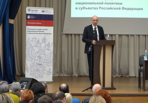 Колымские управленцы и общественники приняли участие во всероссийском семинаре по реализации государственной национальной политики в субъектах РФ