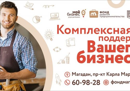 В Магаданской области прошел семинар по вопросам налогообложения