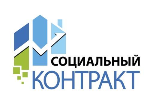 ЧТО ТАКОЕ СОЦИАЛЬНЫЙ КОНТРАКТ?