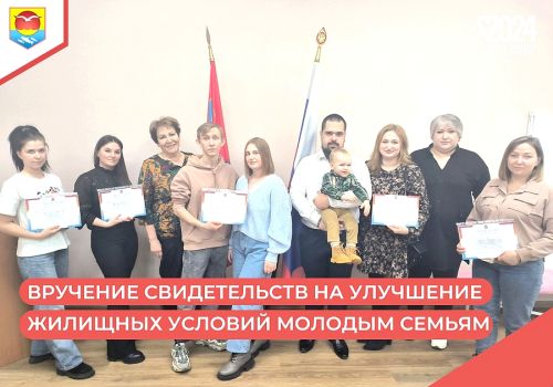 6 СЕМЕЙ ОЛЬСКОГО ОКРУГА СМОГУТ УЛУЧШИТЬ ЖИЛИЩНЫЕ УСЛОВИЯ