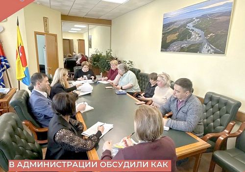 В администрации Ольского округа состоялось масштабное совещание руководителей структурных подразделений 12+
