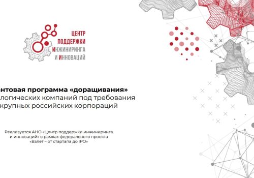 Колымские компании могут получить грант на «доращивание» своего цифрового потенциала