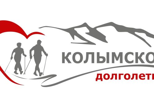 С начала запуска регионального проекта «Колымское долголетие» его участниками стали 895 человек