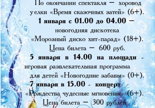 АФИША
