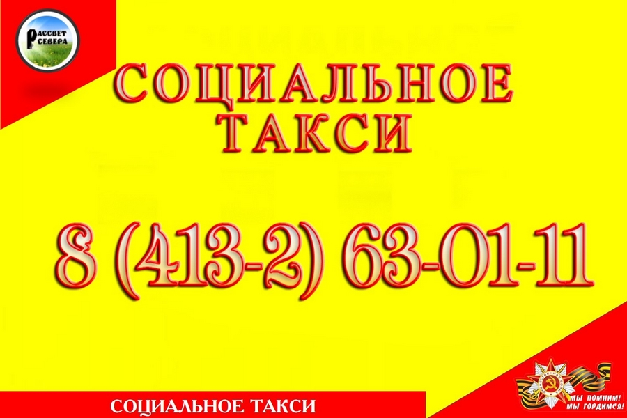такси