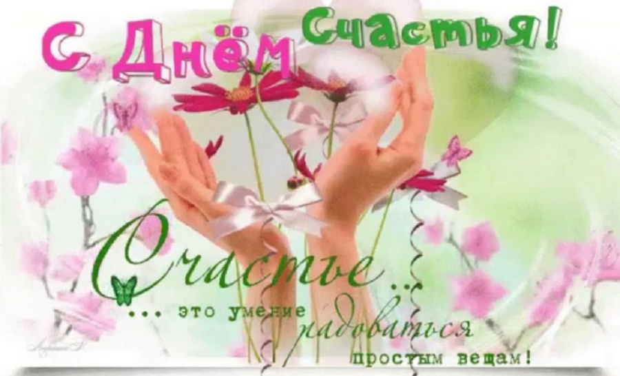 СЧАСТЬЕ ЭТО ТОЛЬКО МГНОВЕНИЕ