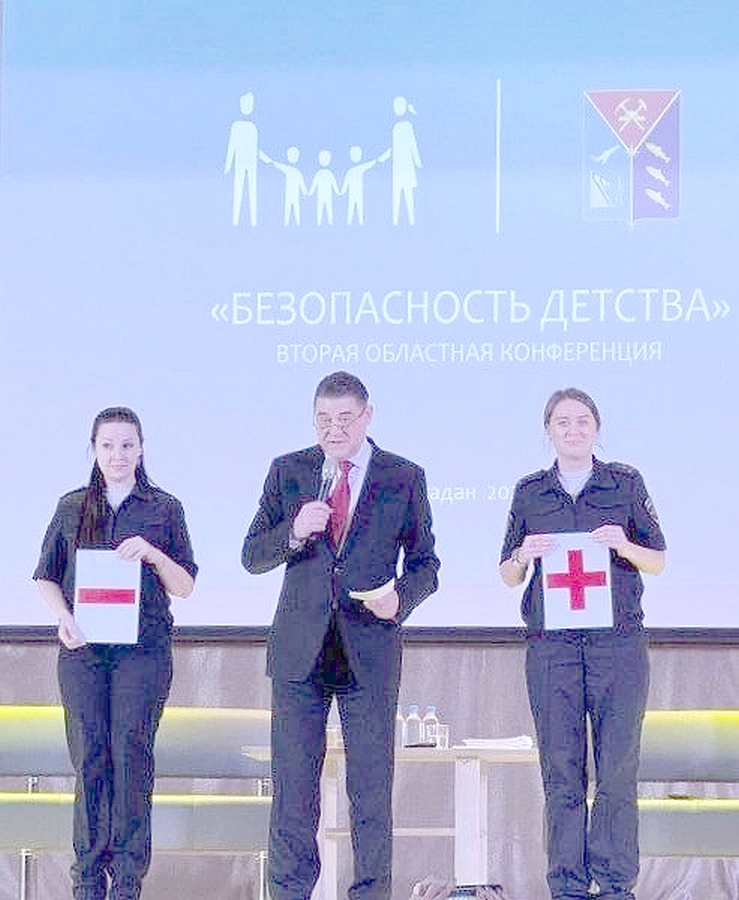 безопасность 1