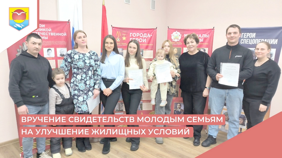 ГОСПОДДЕРЖКА МОЛОДЫХ СЕМЕЙ