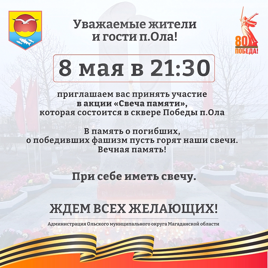 свеча памяти