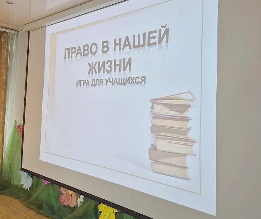 ПРАВО