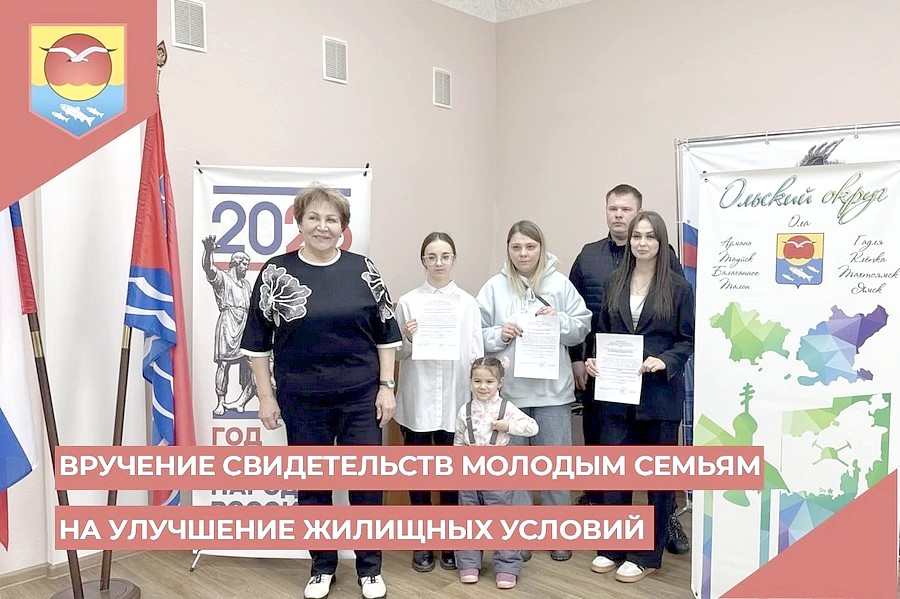 семьи