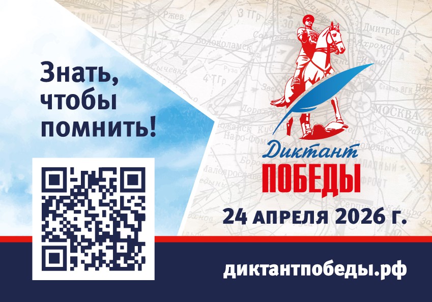 диктант