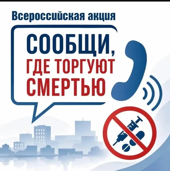 сообщи