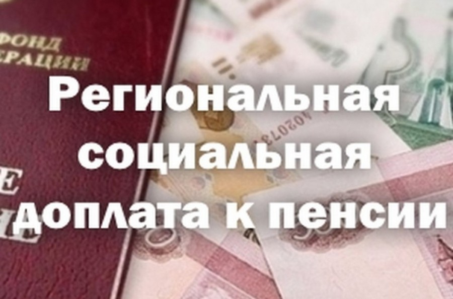 пенсия