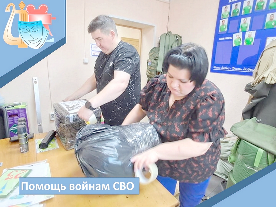 ПОМОЩЬ ВОИНАМ СВО 2