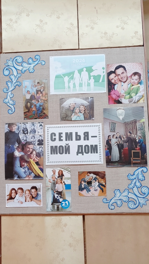 ТЕПЛО И СВЕТ СЕМЕЙНОГО ОЧАГА 1