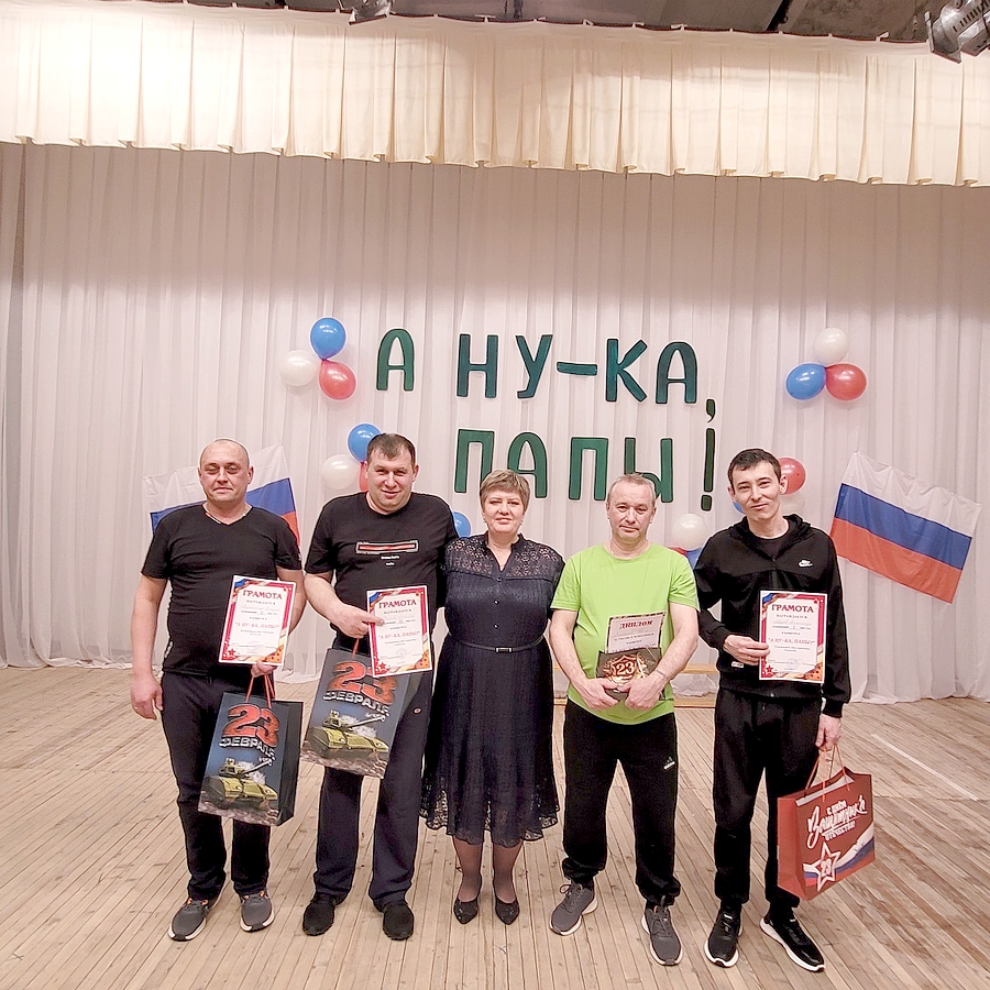 А НУ КА ПАПЫ