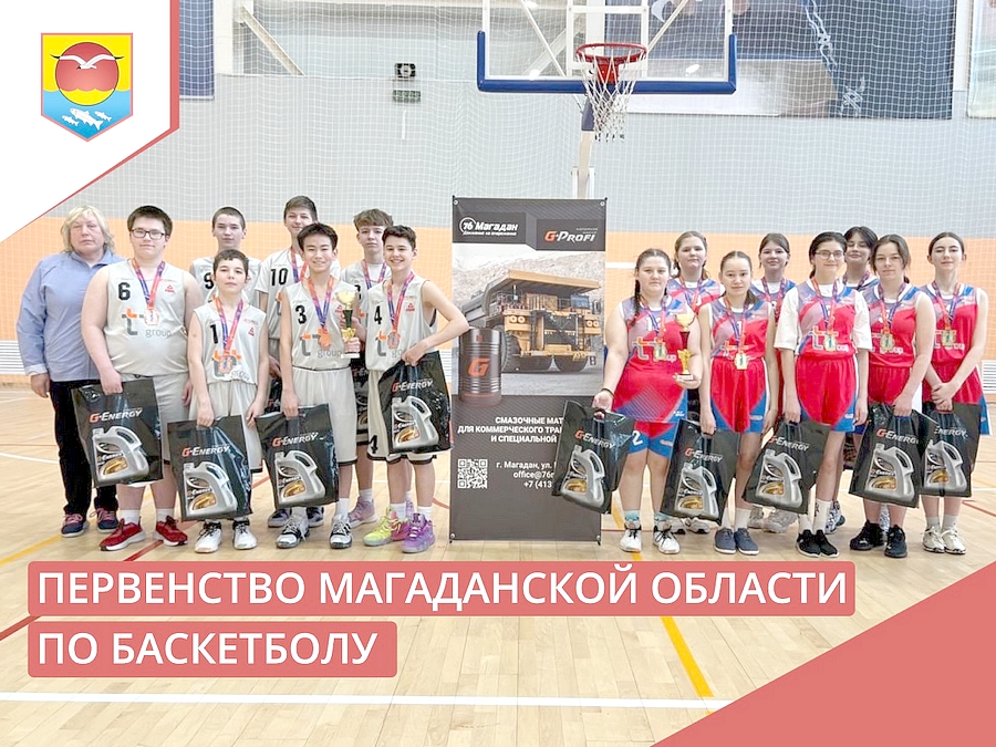 баскетбол