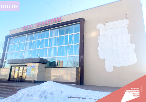 РЕМОНТ И ОБНОВЛЕНИЕ ОЛЬСКОГО ОКРУЖНОГО ЦЕНТРА  КУЛЬТУРЫ (12+)