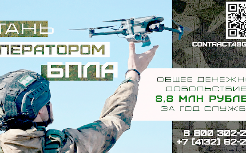 КОНТРАКТНАЯ СЛУЖБА 12+